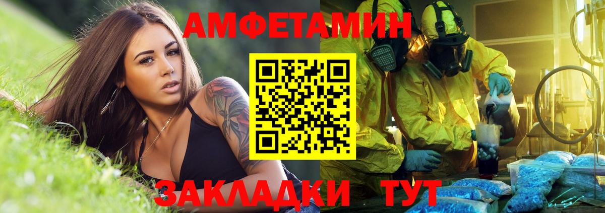 Новоалександровск  Amphetamine  Вход с VPN  Amphetamine 97% 