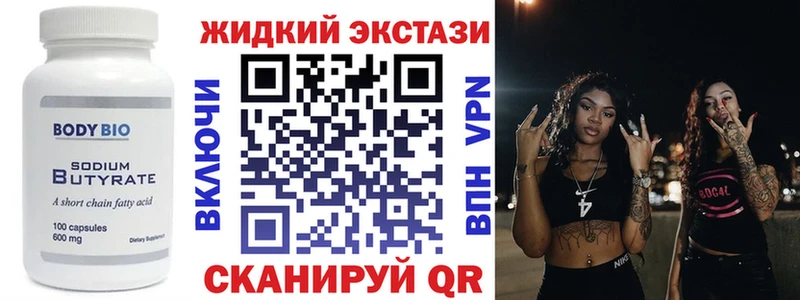 БУТИРАТ BDO  закладки  Новоалександровск 