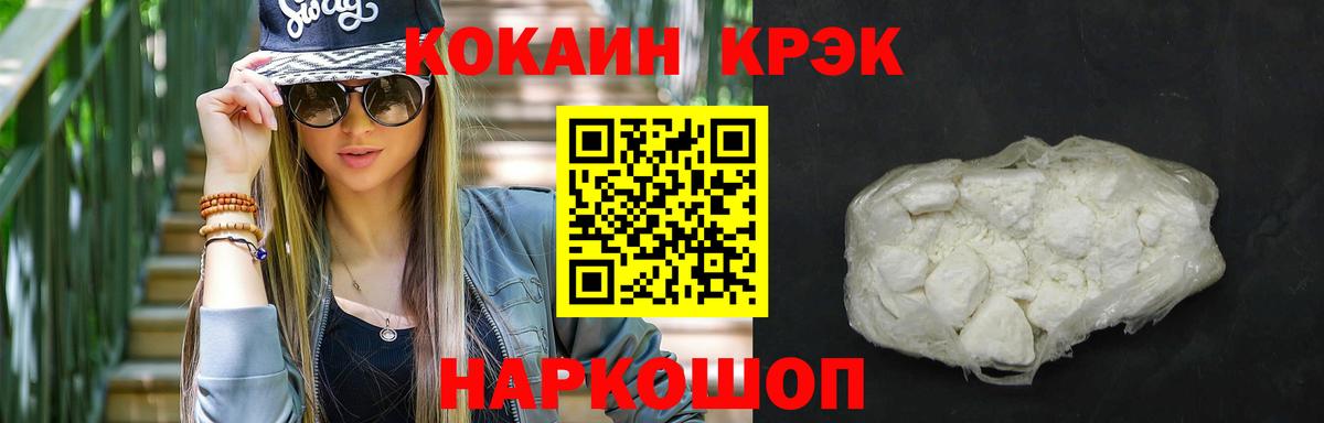 Cocaine Боливия Новоалександровск
