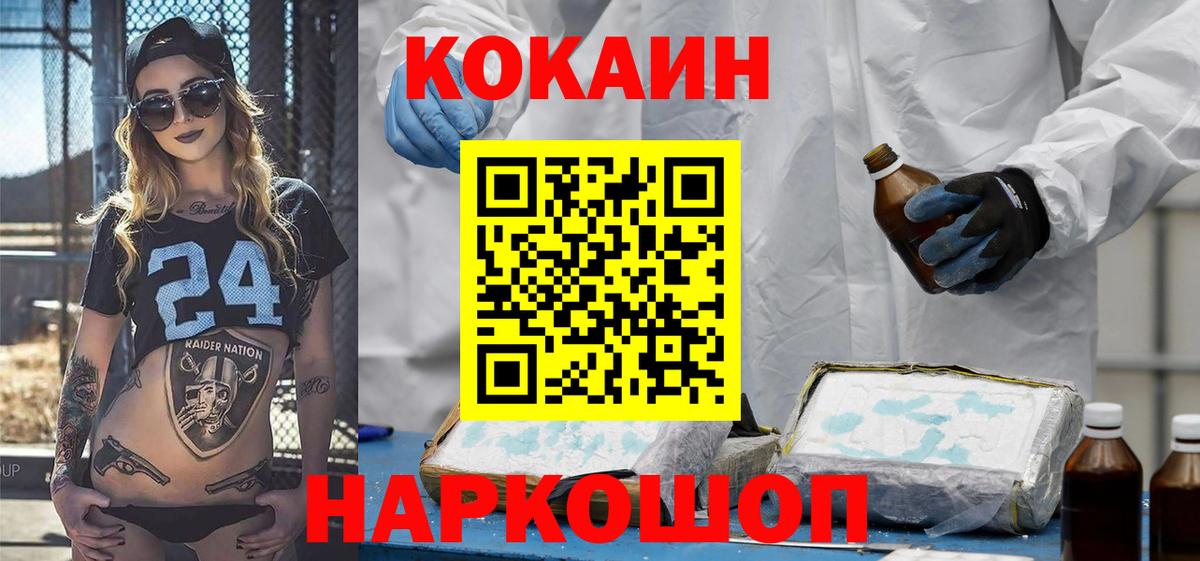 Кокаин Боливия Новоалександровск