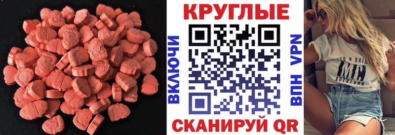 Ecstasy ешки  Новоалександровск 
