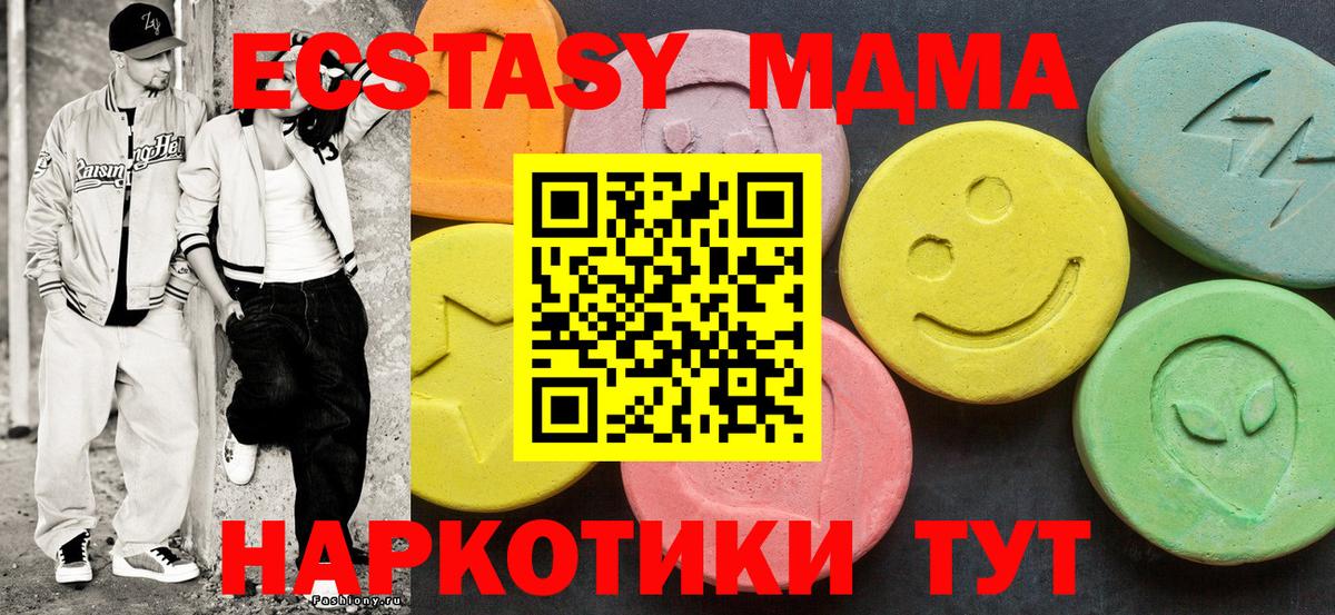 A-PVP СОЛЬ   MDMA  Мефедрон кристаллы  Кодеин  Каннабис  Новоалександровск  Гашиш 