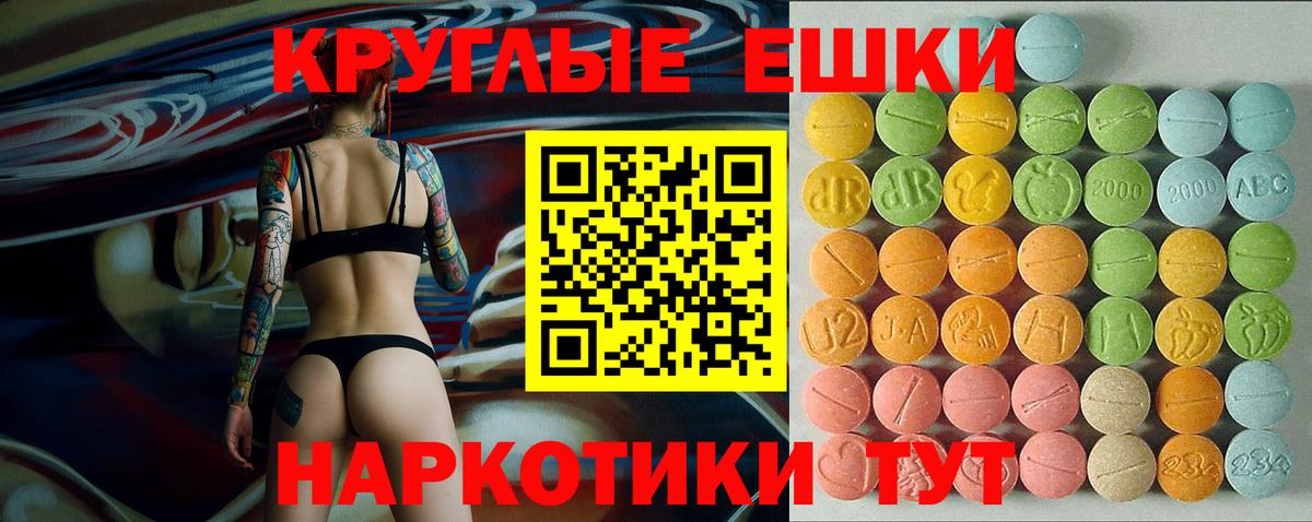 ЭКСТАЗИ ешки  Новоалександровск 