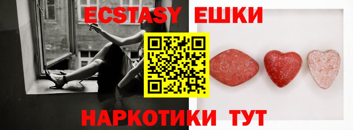 Новоалександровск  Экстази круглые  Экстази  Вход с VPN  Экстази бентли 