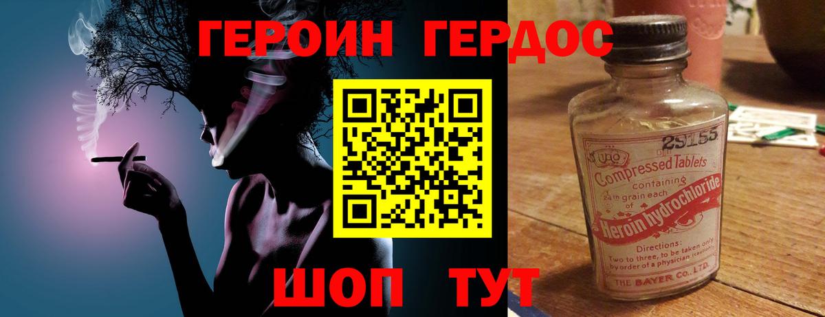 Героин белый Новоалександровск