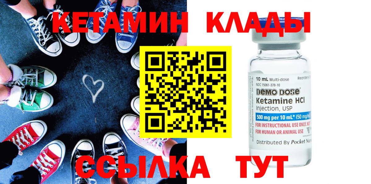КЕТАМИН ketamine Новоалександровск