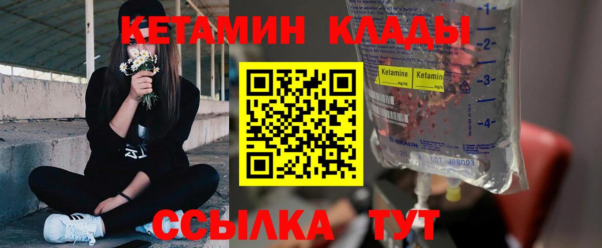 КЕТАМИН VHQ  КЕТАМИН ketamine  Новоалександровск  Вход с VPN 