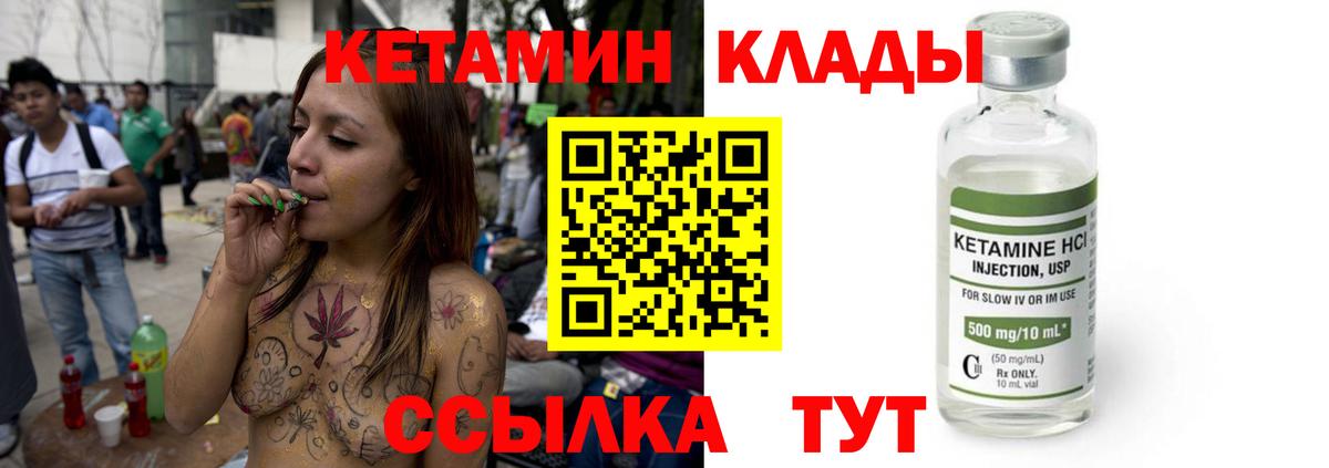 КЕТАМИН ketamine Новоалександровск