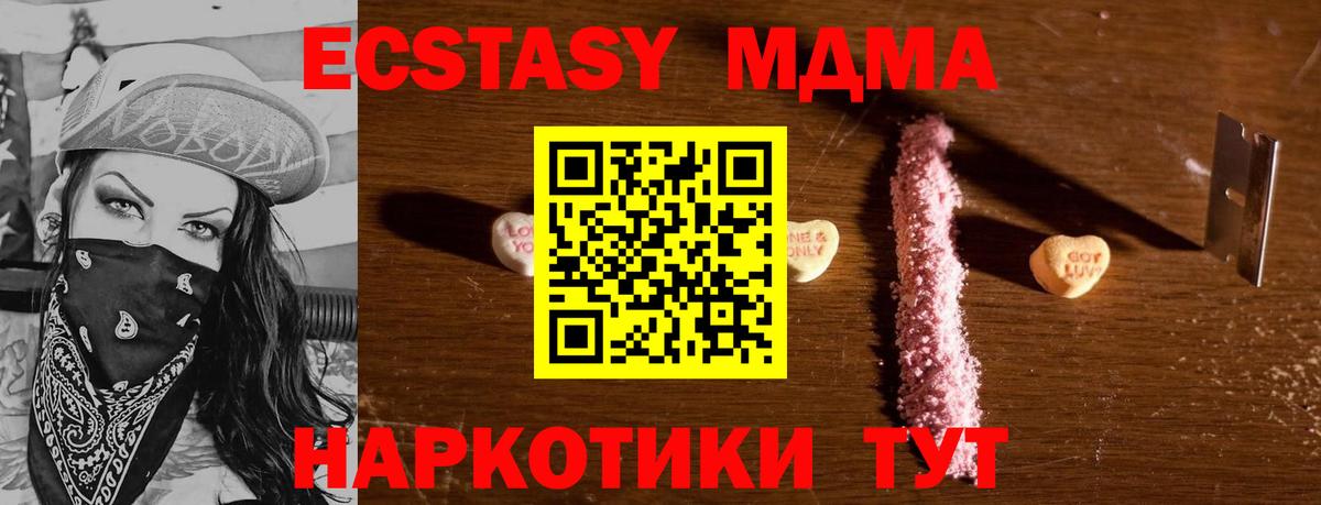 МДМА crystal  MDMA crystal  Новоалександровск 