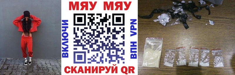 МЕФ mephedrone Новоалександровск