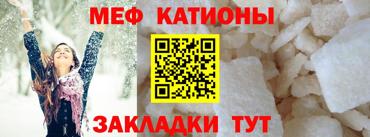МЕФ  МЯУ-МЯУ мука  Вход с VPN  Новоалександровск 