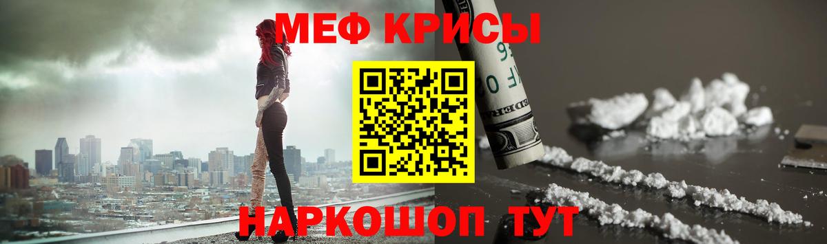 Меф кристаллы Новоалександровск