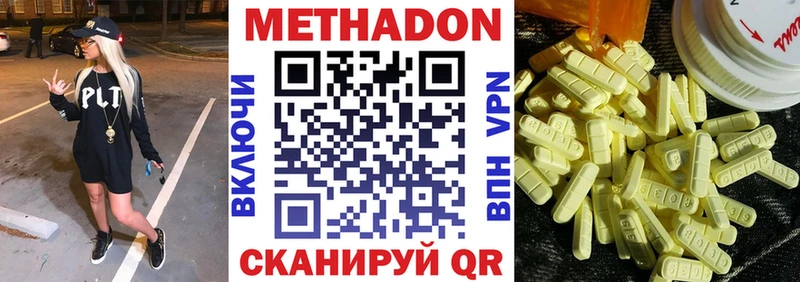 Метадон белоснежный купить наркотики цена Новоалександровск