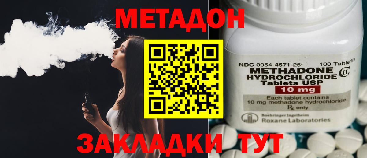 Новоалександровск  МЕТАДОН белоснежный  МЕТАДОН мёд  Вход с VPN 