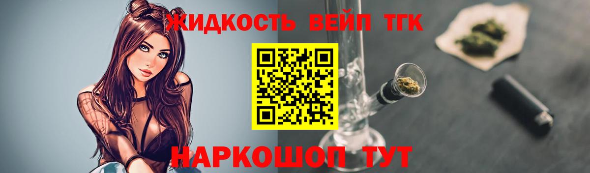 ТГК вейп с тгк  Дистиллят ТГК вейп с тгк  Новоалександровск 