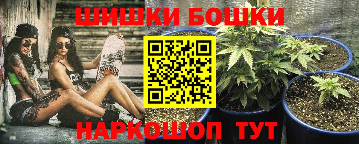 Новоалександровск  Бошки марихуана SATIVA & INDICA  Вход с VPN  Марихуана тримм 
